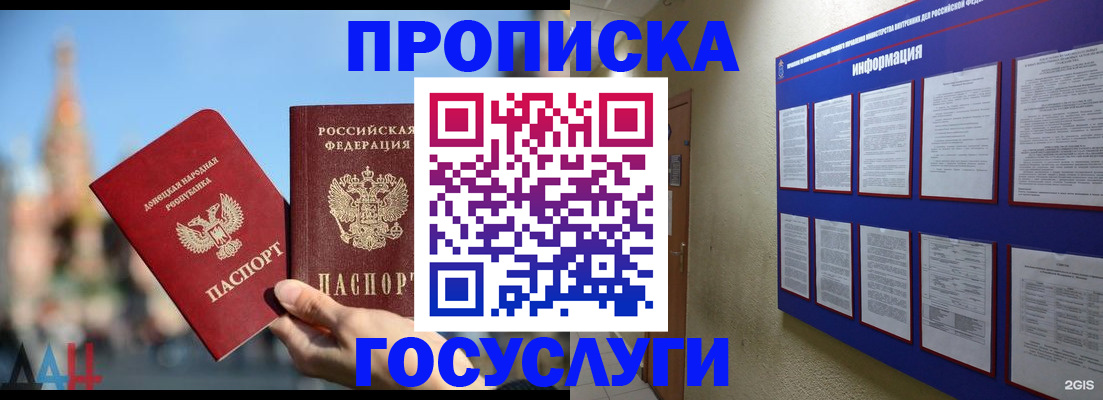 где прописаться в Томской области