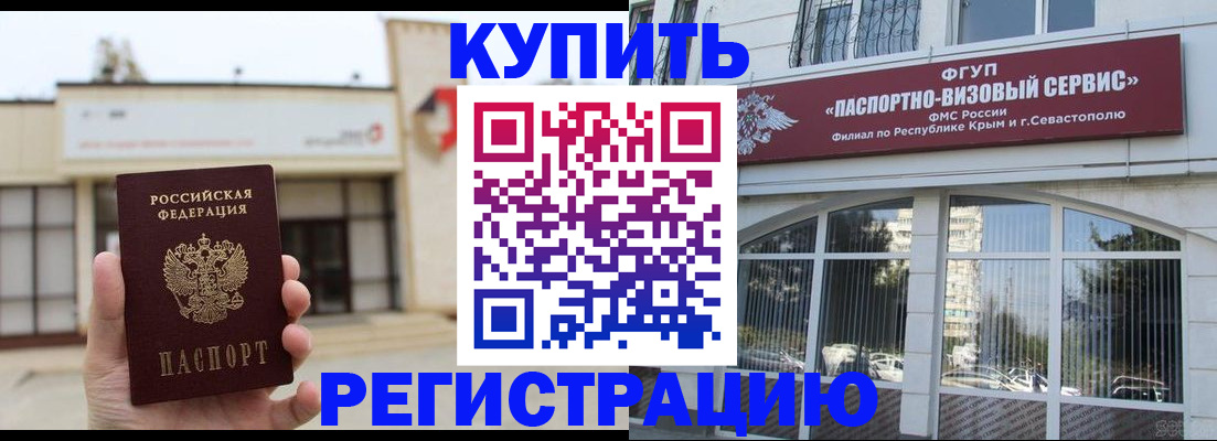прописка законно в Томской области