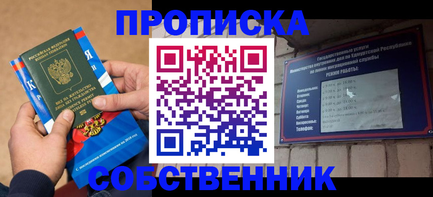 миграционный учет в Томской области