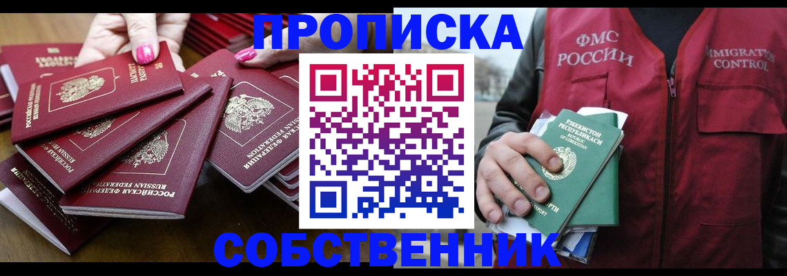 временная регистрация поиск в Томской области
