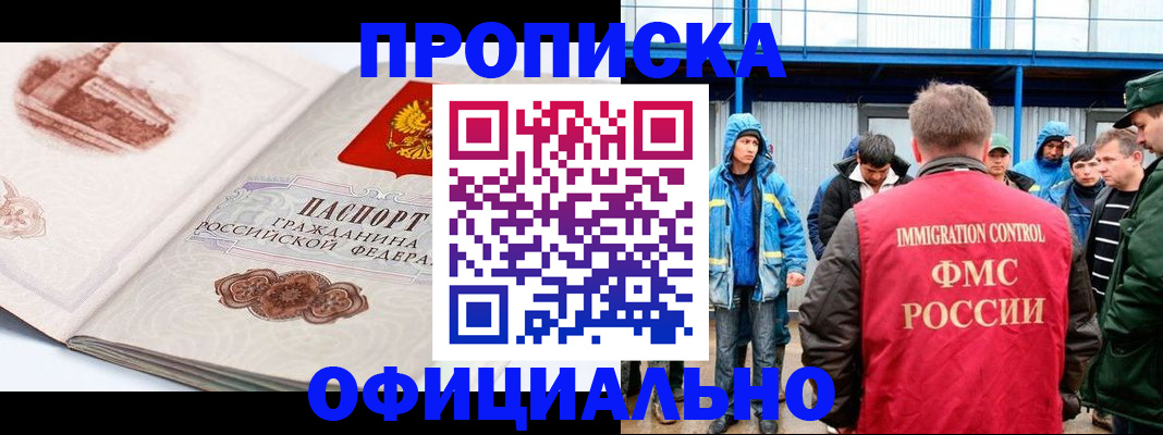 пропишу в квартире в Томской области